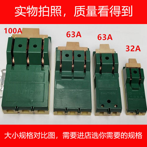 63A闸刀开关2相家用闸刀开关3相32A三相100A刀闸保险开关特价包邮