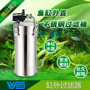 VG不锈钢大小鱼池鱼缸水草缸虾缸水族箱外置前置静音除油膜过滤桶