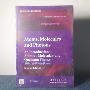 9787510068126 原子、分子和光子(第2版)   登特德著 世图科技  原子核物理学、高能物理学 分子物理学、原子物理学研究生教材