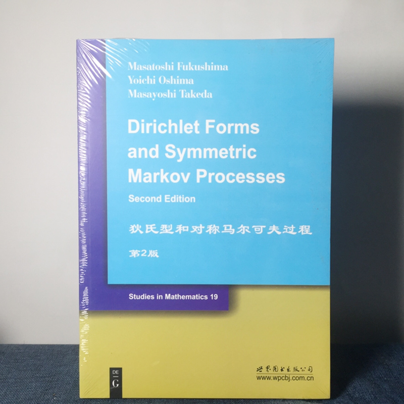 9787519206949 狄氏型和对称马尔可夫过程 第2版 世图科技 Dirichlet Forms and Symmetric Markov Processes 数学理论研究生教材