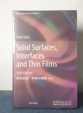 9787510077869 固体表面、界面和薄膜 第5版 卢思 著 世图科技 Solid Surfaces,Interfaces and Thin Films 5th Edition研究生教材