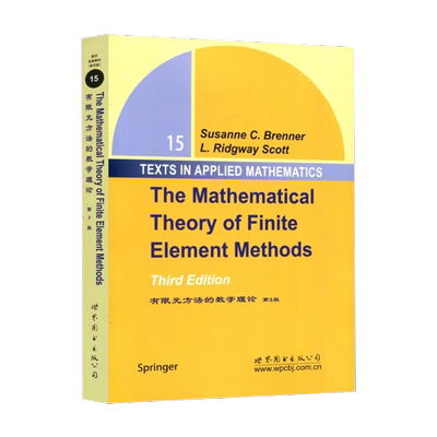 有限元方法的数学理论