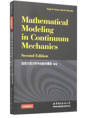 正版图书 连续介质力学中的数学模型 第2版 英文版 Mathematical Modeling in Continuum Mechanics 特马姆 著 北京世图科技