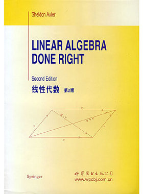 正版图书 线性代数（第2版）英文版 [美] 阿克斯勒 著[LINEAR ALGEBRA DONE RIGHT 2nd ed]   世图科技