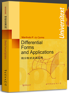 正版书 微分形式及其应用 杜卡莫 著 Sifferential forms and applications 世图科技
