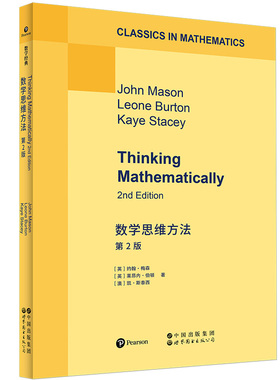 正版书 数学思维方法 第2版 英文版 Thinking Mathematically, 2nd Edition 约翰梅森 莱昂内伯顿 凯斯泰西 世图科技
