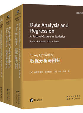 单套自选 随机数学经典 时间序列分析及其应用+广义可加模型导论+Tukey统计学讲义：探索性数据分析+数据分析与回归  世图科技