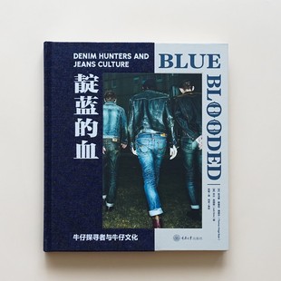 英 社 靛蓝 重庆大学出版 著 乔什·西姆斯 托马斯·斯泰厄·博耶尔 丹麦 血：牛仔探寻者与牛仔文化 书 正版