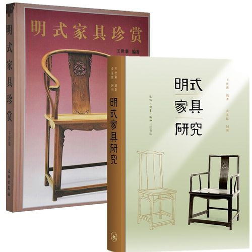 正版书籍  【单套自选】 明式家具研究（三联纪念本）+明式家具珍赏  （文物出版）王世襄编著 图书  古代家具艺术收藏鉴赏书籍