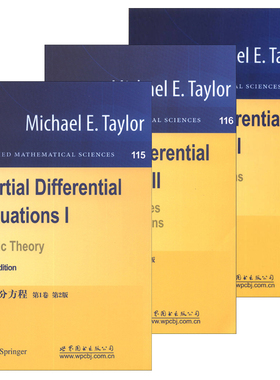 正版图书 套装3册 偏微分方程 第1/2/3卷 第2版 英文版  Partial Differential Equations I Basic Theory  泰勒  著世图科技