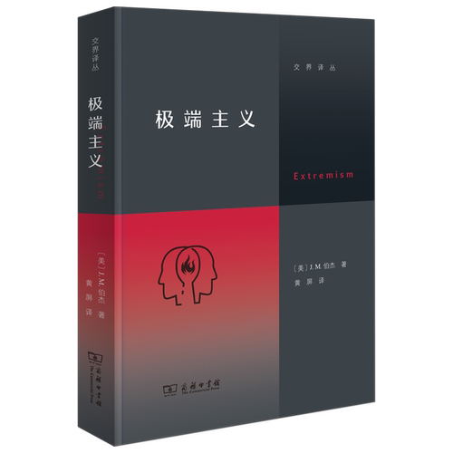 正版书交界译丛商务印书馆