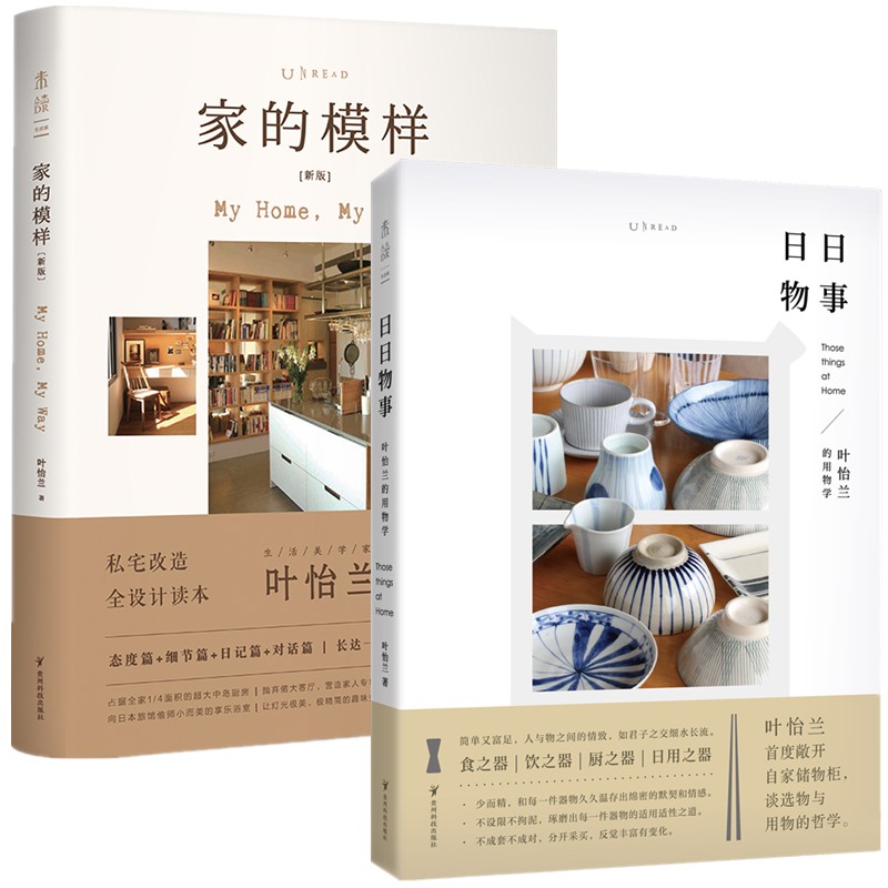 家的模样日日三餐早午晚