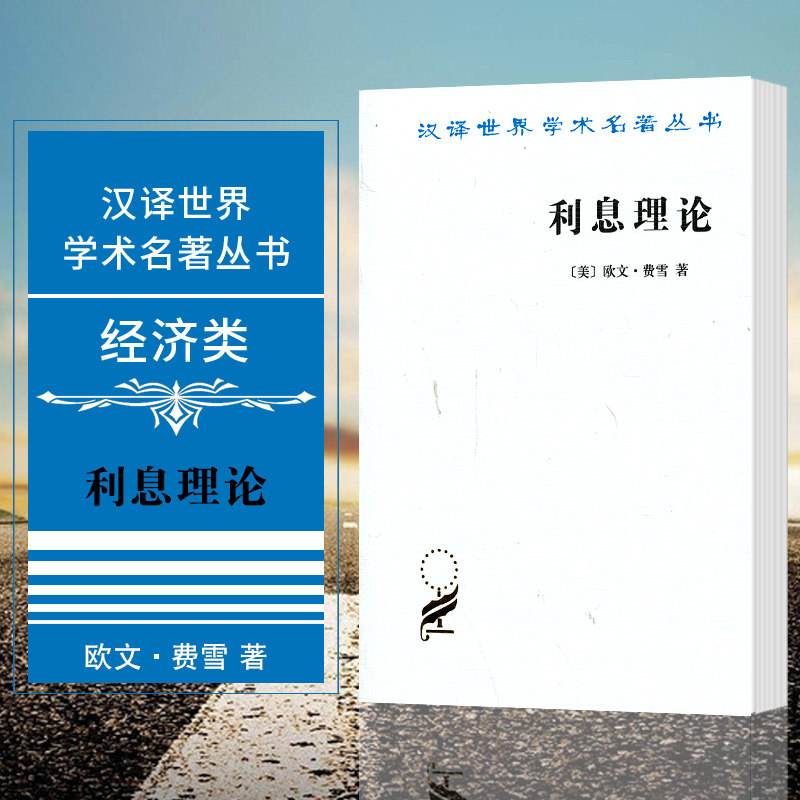 欧文费雪价格 欧文费雪图片 星期三