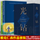 针灸以易经心灵身体 雅克仁表著作全3册 光钻 针灸大师书籍 心灵治疗与宇宙传统 正版 北京立品 古典针灸入门 中医养生