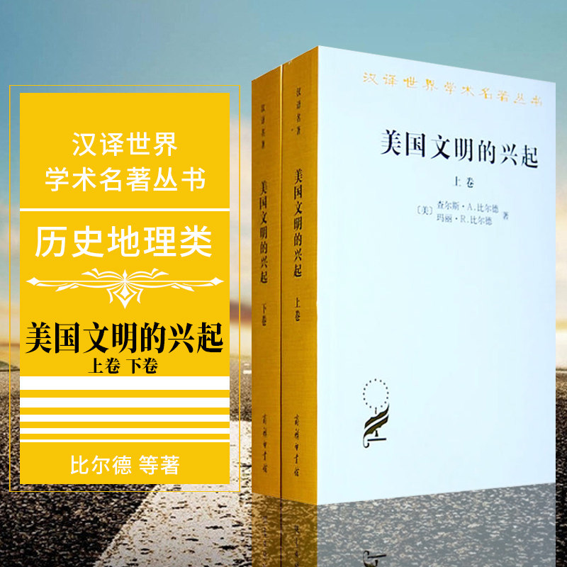 Genuine stock commercial press translate into Chinese world learning Masterpieces series Historical Geography:U.S.A civilization Rise Volume up and down) Beard Waitin the Books/Magazine/Newspaper , History , World History , European History  category - from Buy2taobao.com to provide professional Taobao agent buy service
