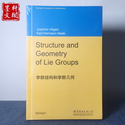9787510098468】李群结构和李群几何 英文版 希尔格特著 世图科技 Structure and Geometry of Lie Groups/Hilgert 研究生数学
