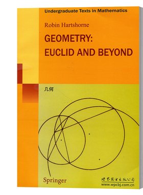 正版图书 几何 [Geometry: Euclid and Beyond] 哈茨霍恩（Hartshorne.R.）著 世界图书出版公司  世图科技