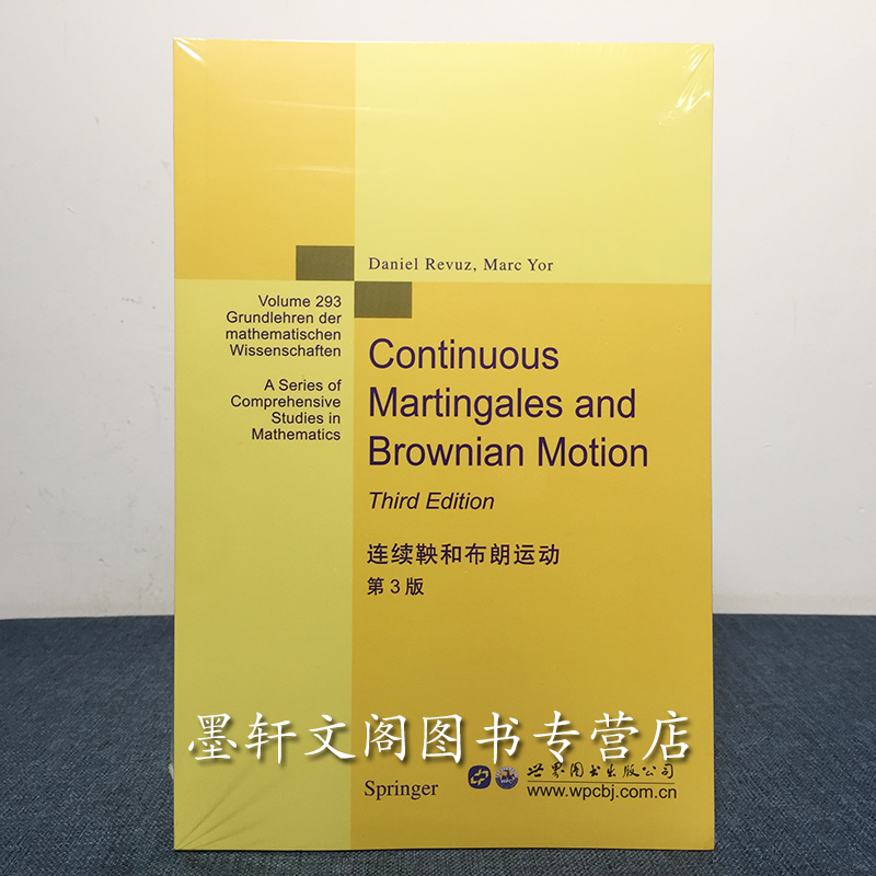 正版 9787519247706 连续鞅和布朗运动 第3版 世图科技   Continuous Martingales and Brownian Motion Third Edition