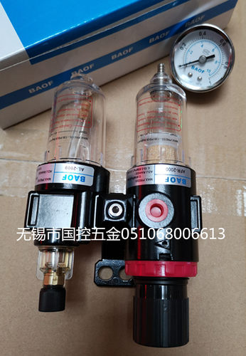 【BAOF宝丰】二联件 AFC2000 (AL2000+AFR2000) 1/4 2分