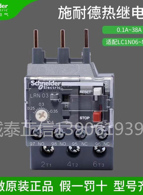 Schneider施耐德热继电器LRN05N/06N/07N/08N/10N/12N/14N/01-35N