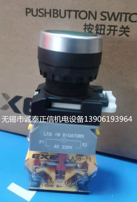 EXE 带灯按钮LA38-11PND自复位 PNDZS 自锁 24V 220V