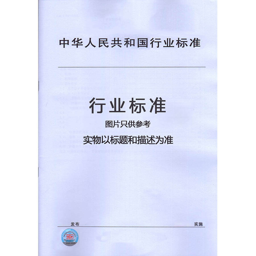 JB/T 12972-2016 螺桿壓縮機專用直驅式變頻調速永磁同步電動機