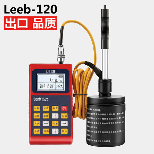 leeb里博便携式里氏硬度计金属硬度检测仪热处理铸铁钢洛氏测试仪