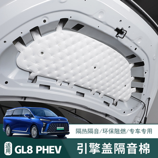 别克GL8汽车隔音棉降噪专用发动机引擎盖吸音棉配件用品改装 25款