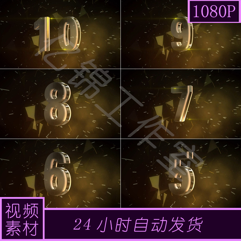 原创震撼大气年会新年3d倒计时视频素材