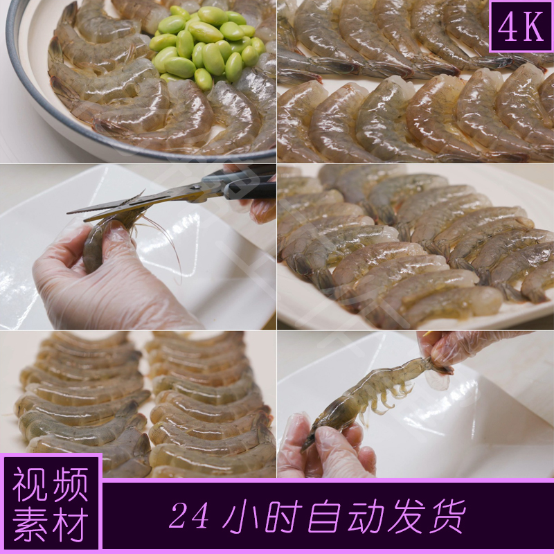 4k原创基围虾深水虾食材水产品视频素材