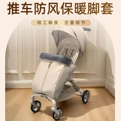 婴儿推车脚套保暖罩防风罩