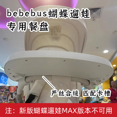 遛娃神器分区可拆洗通用餐盘