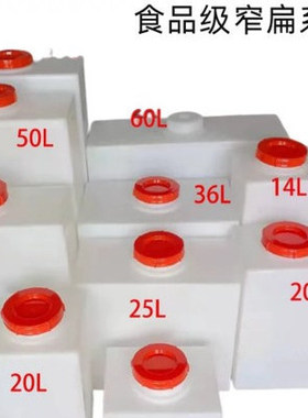 立式窄型水箱加厚塑料方形储水器户外家用食品级防腐蚀小口径水箱