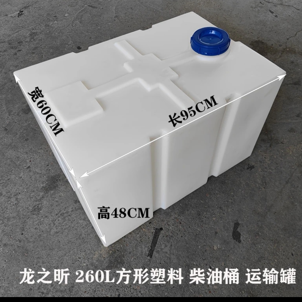 柴油桶龙之昕加厚耐酸碱卧式车载