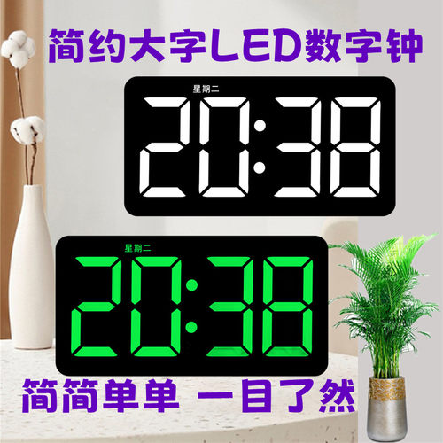 LED数码电子钟万年历数字钟闹钟插电座钟大字客厅静音夜光电子表 - 封面