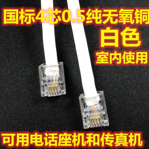 Готовая телефонная линия 2 Core 4 Core National Standard 0.5 Pure Copper Sead Line Line Четырехночный кабель с твердым телефоном на открытом воздухе.