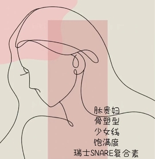 肽贵妇 涂抹透骨穿透肽 少女线 千万一公斤原料