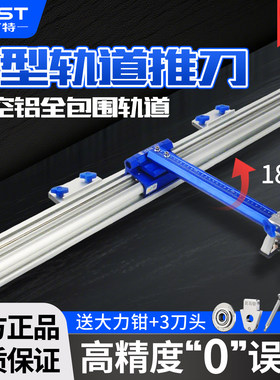 贝石特GT3瓷砖T型轨道推刀