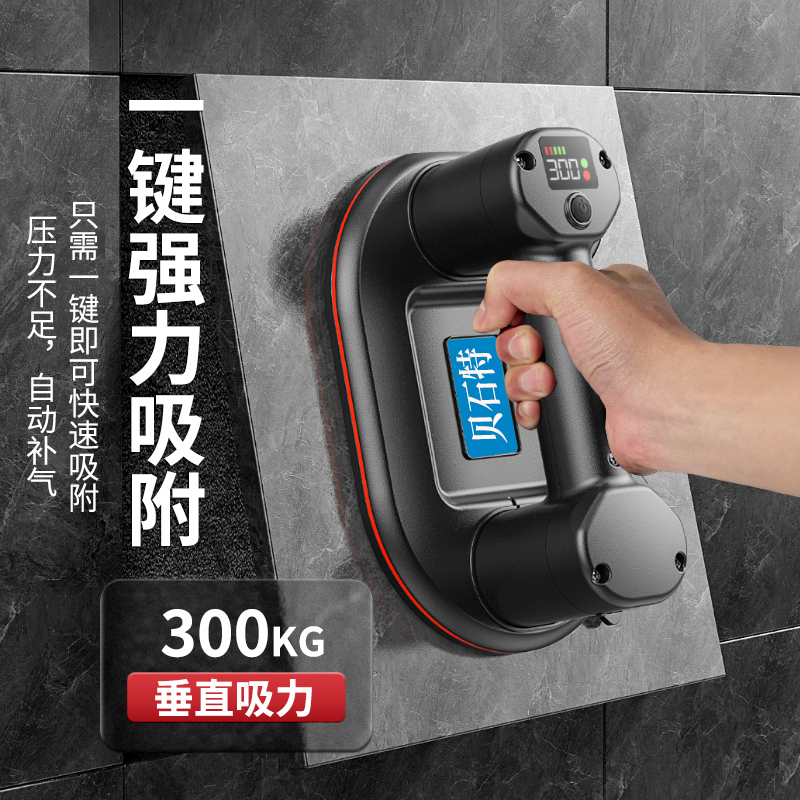 贝石特电动玻璃吸盘搬运辅助工具