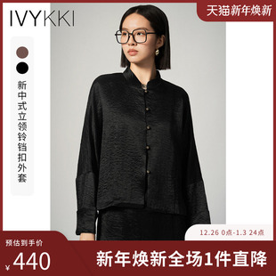 气质复古上衣2025年秋冬新款 外套女时尚 立领短款 IVYKKI艾维新中式