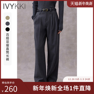 新款 子百搭显瘦阔腿长裤 时尚 裤 女 宽松休闲西装 IVYKKI艾维2025秋季