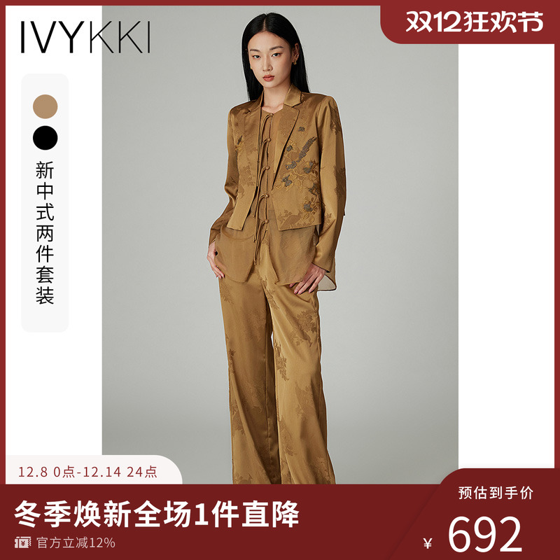 ivykki2024年秋季刺绣时尚套装