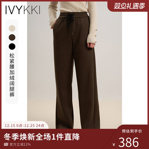 松紧通勤ivykki内里加绒宽松高腰