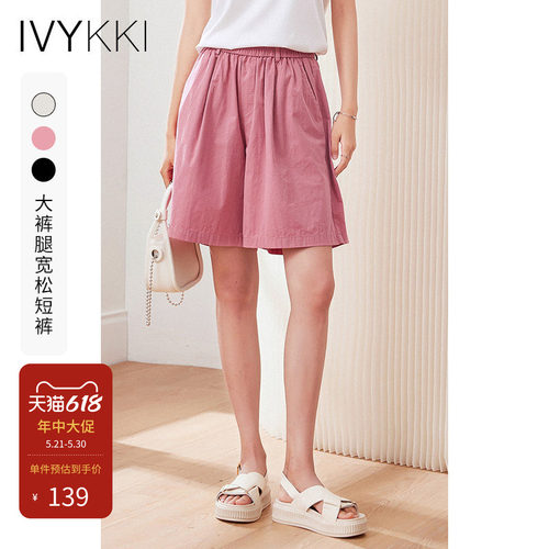 高腰休闲ivykki短裤宽松百搭