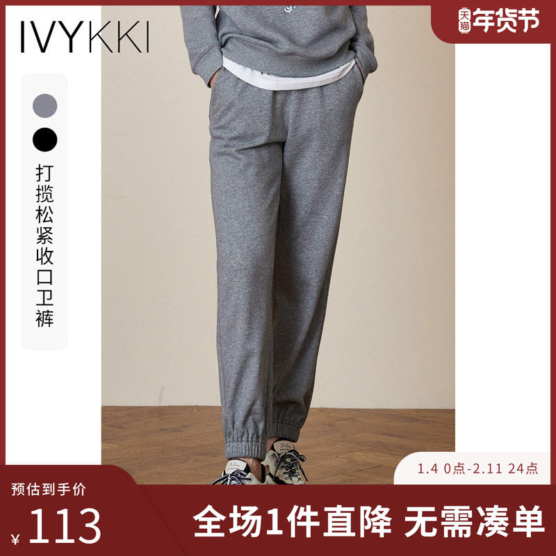 IVYKKI艾维女装秋冬新款时尚运动风哈伦裤束脚裤女百搭休闲阔腿裤,女装/女士精品,休闲裤,淘宝优惠券,粉丝福利购,淘宝优惠卷