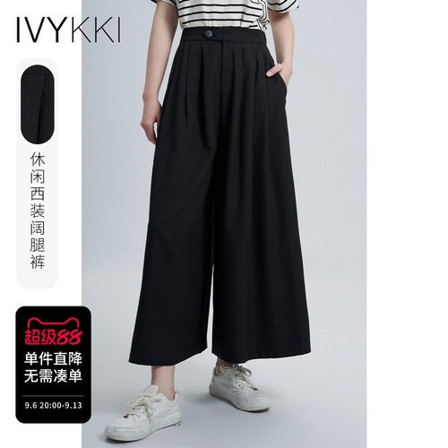 高腰ivykki九分裤宽松百搭休闲裤