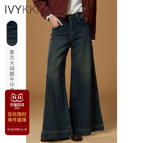高腰时尚微喇裤ivykki长裤