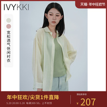 宽松休闲衬衫 新款 显瘦百搭衬衣轻薄上衣女 时尚 IVYKKI艾维2024夏季