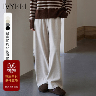 IVYKKI艾维时尚百搭休闲裤女直筒裤阔腿裤高腰显瘦秋冬柔软长裤