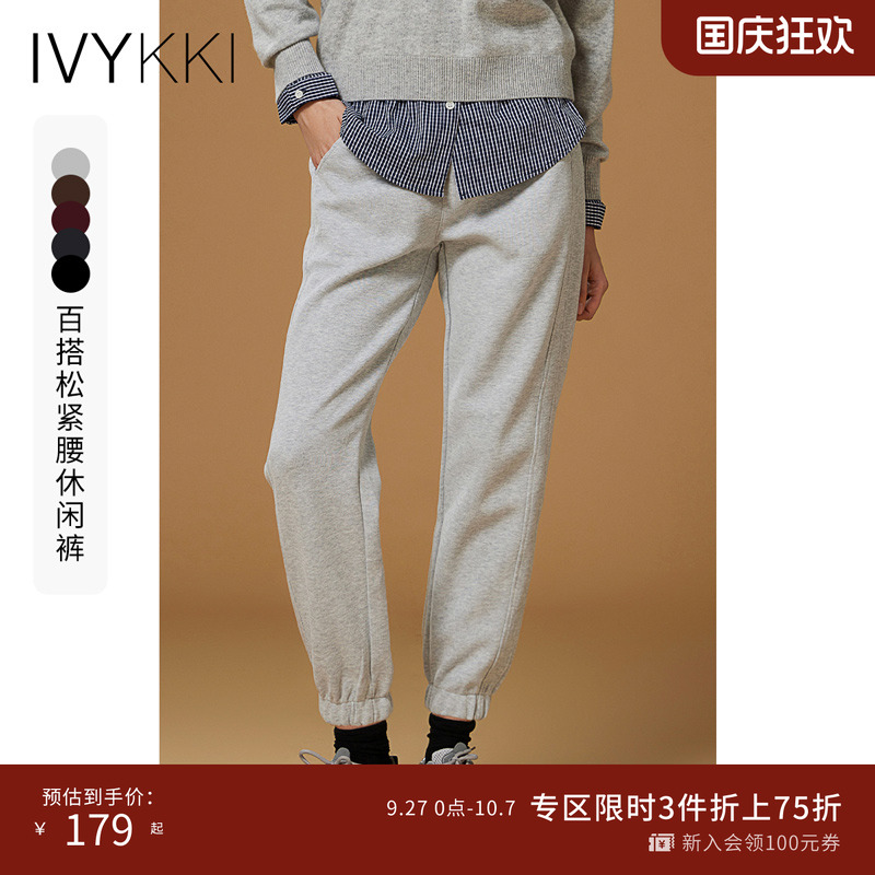 ivykki显瘦高腰束脚休闲裤